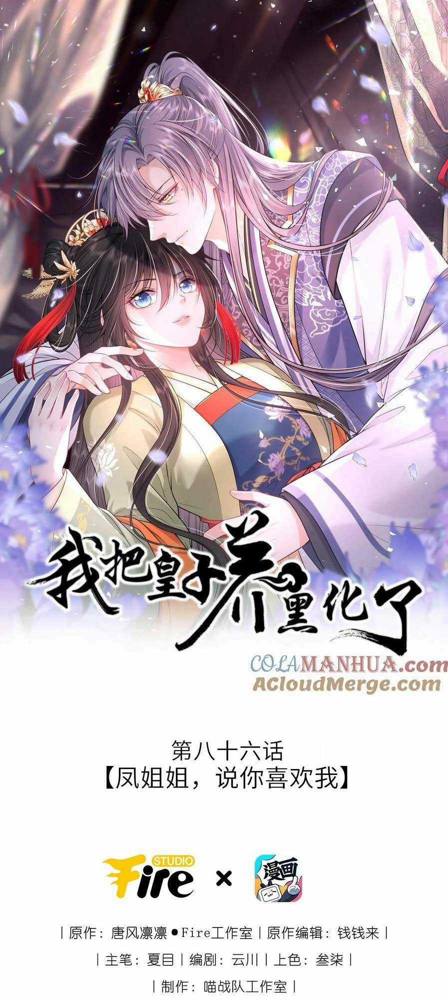 Ta Đem Hoàng Tử Dưỡng Thành Hắc Hóa Chapter 87 trang 3