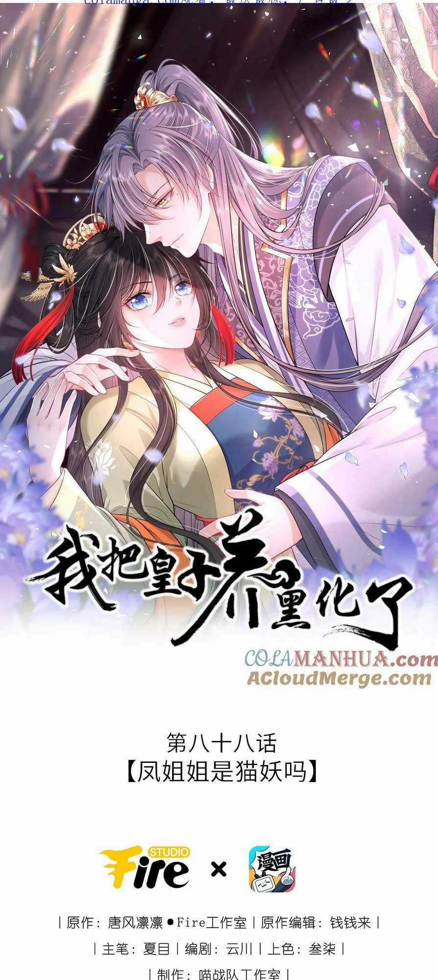 Ta Đem Hoàng Tử Dưỡng Thành Hắc Hóa Chapter 89 trang 3