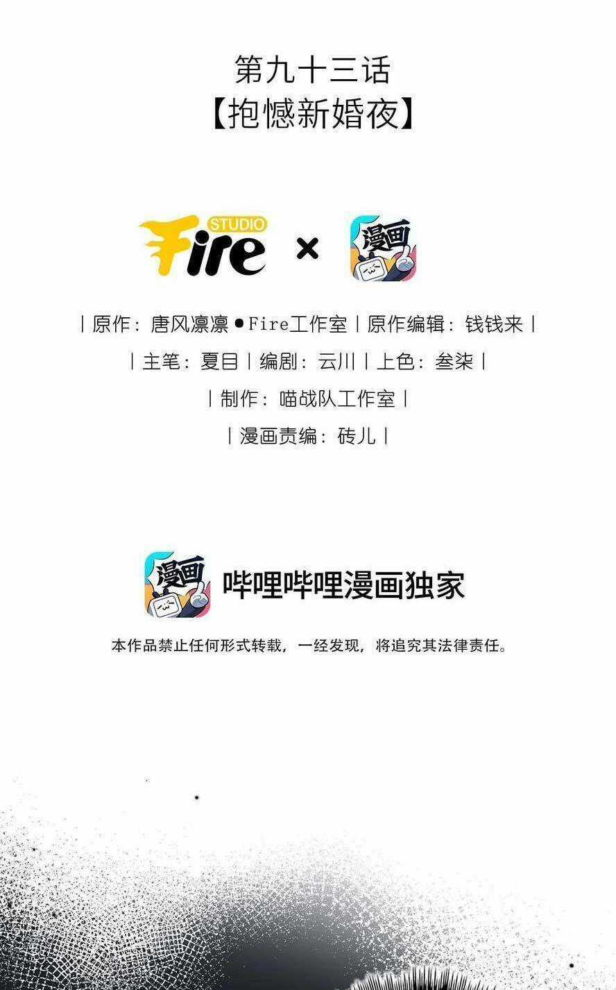 Ta Đem Hoàng Tử Dưỡng Thành Hắc Hóa Chapter 94 trang 4