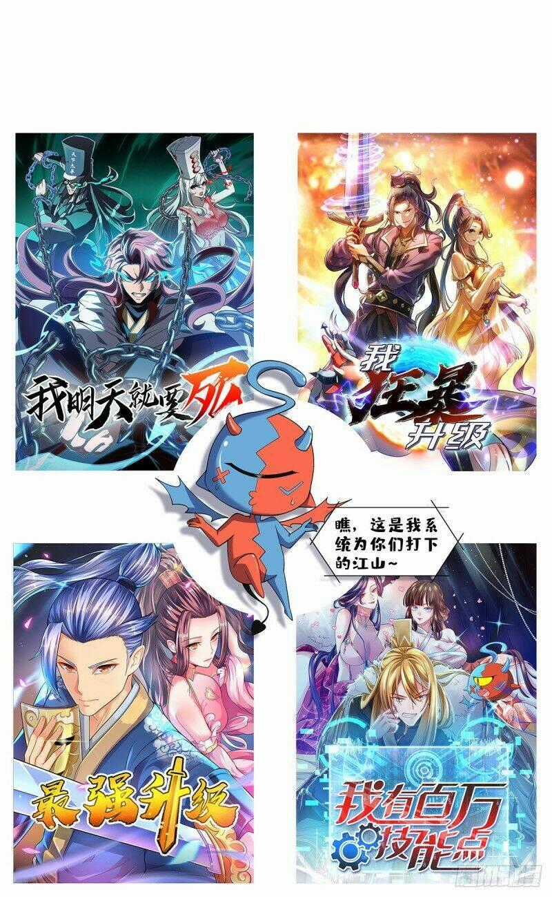 Ta Điên Cuồng Thăng Cấp Chapter 48 trang 20