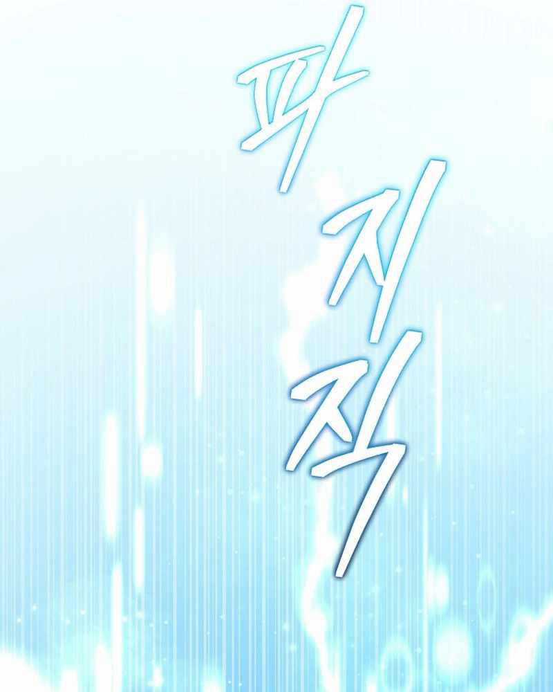 Ta Đoạt Bảo Ma Thần Chương 1 trang 132