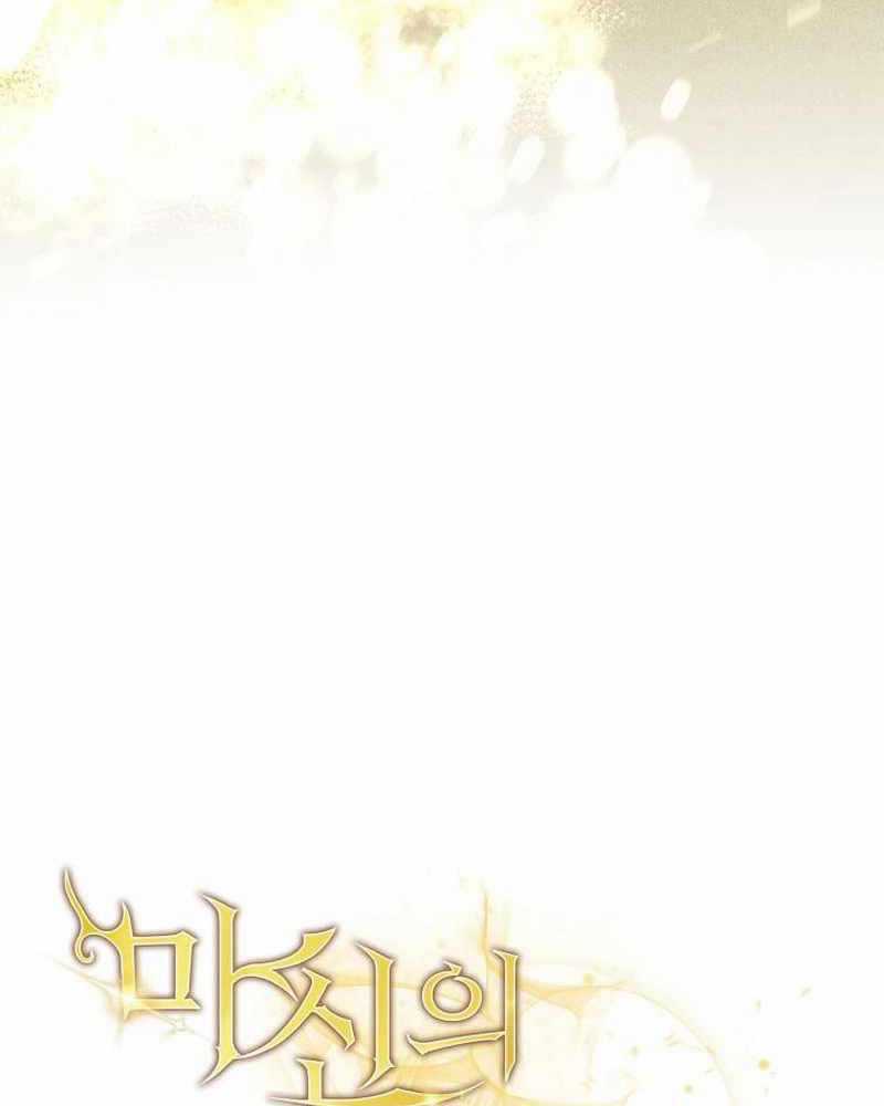 Ta Đoạt Bảo Ma Thần Chương 1 trang 15