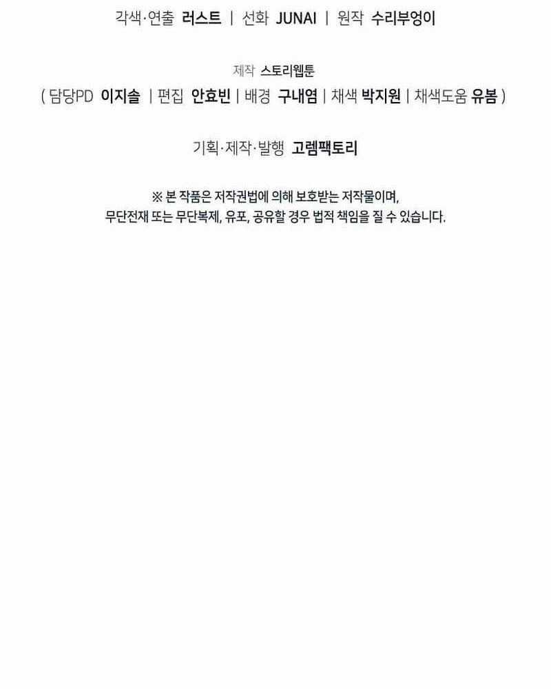 Ta Đoạt Bảo Ma Thần Chương 1 trang 268