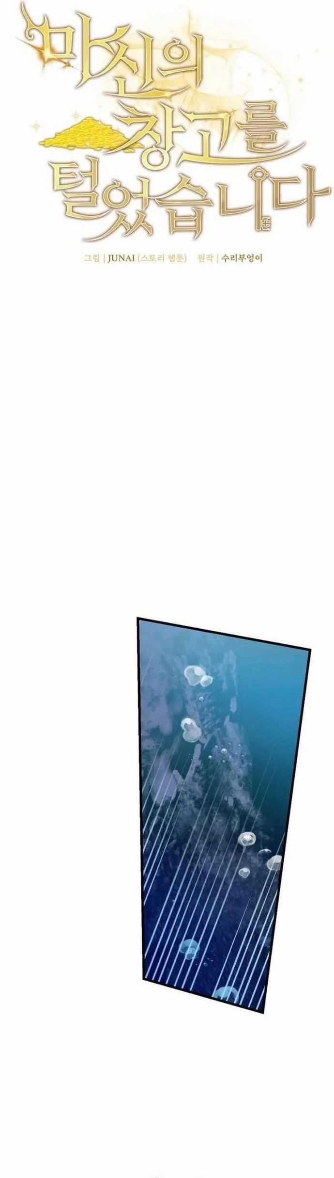 Ta Đoạt Bảo Ma Thần Chương 44 trang 11