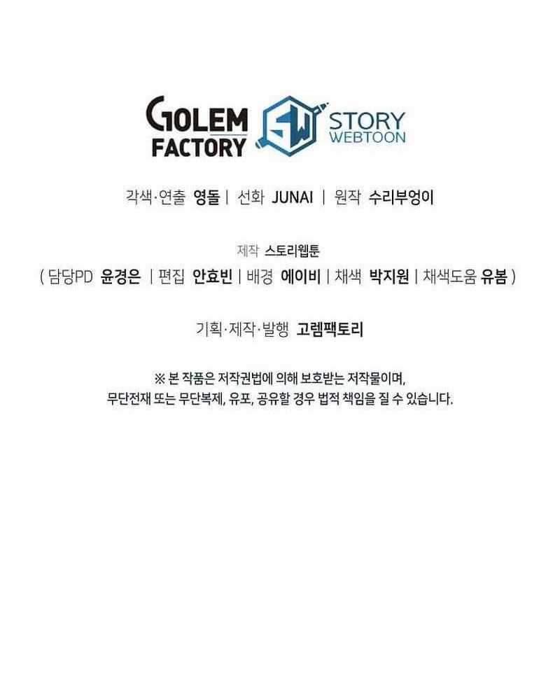 Ta Đoạt Bảo Ma Thần Chương 9 trang 213