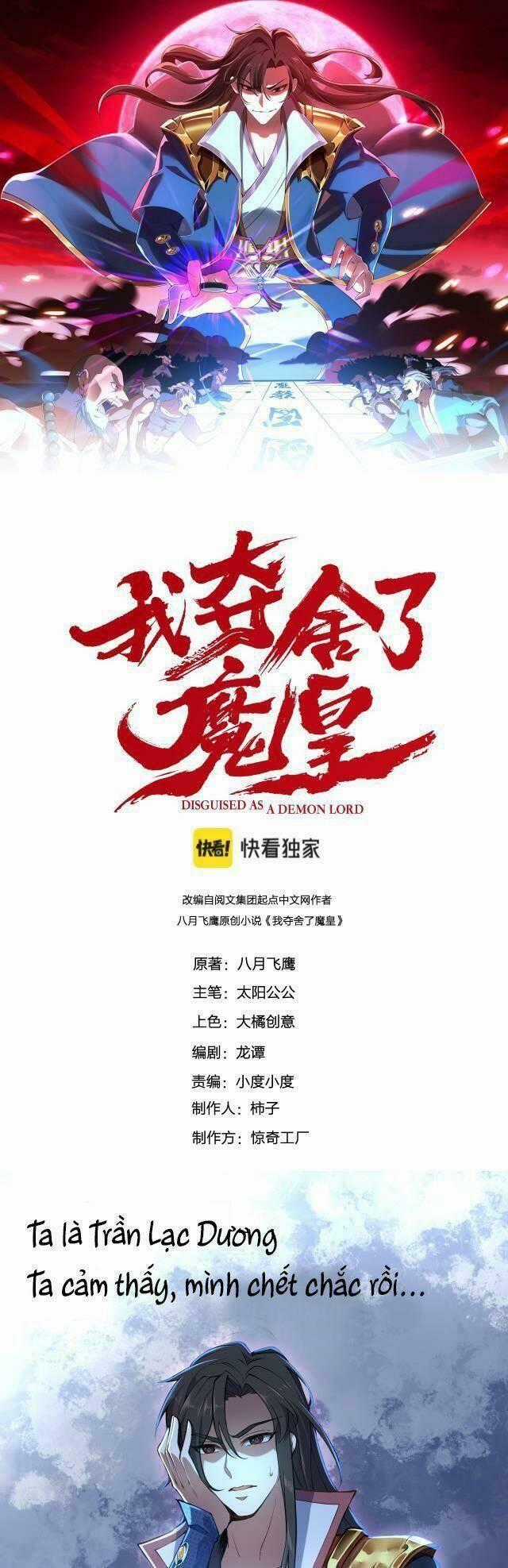 Ta Đoạt Xá Ma Hoàng Chapter 1 trang 0