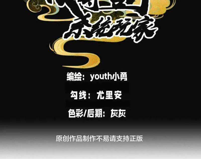 Ta Đoạt Xá Người Chơi Hệ Thống Chương 100 trang 3