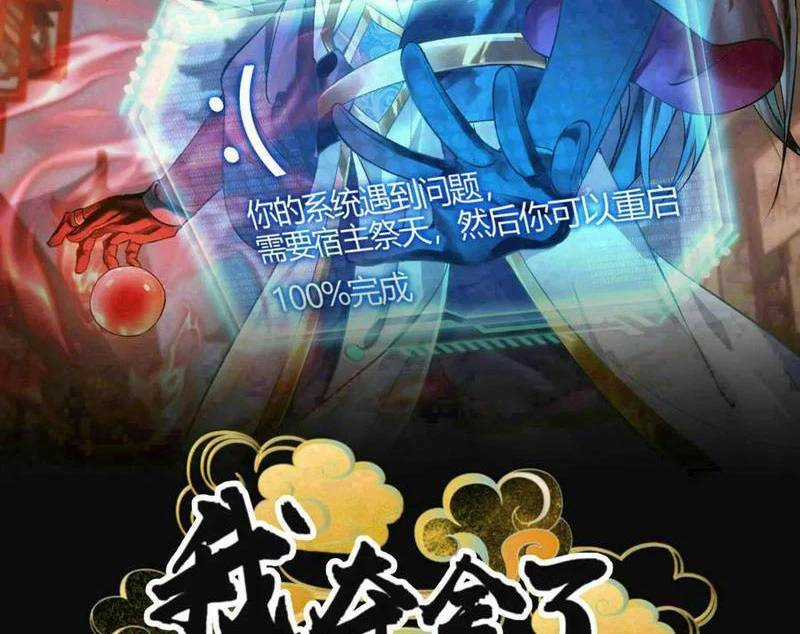 Ta Đoạt Xá Người Chơi Hệ Thống Chương 104 trang 2