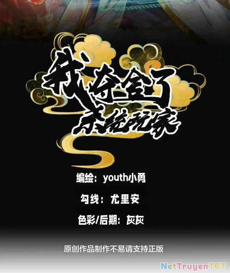 Ta Đoạt Xá Người Chơi Hệ Thống Chương 112 trang 2