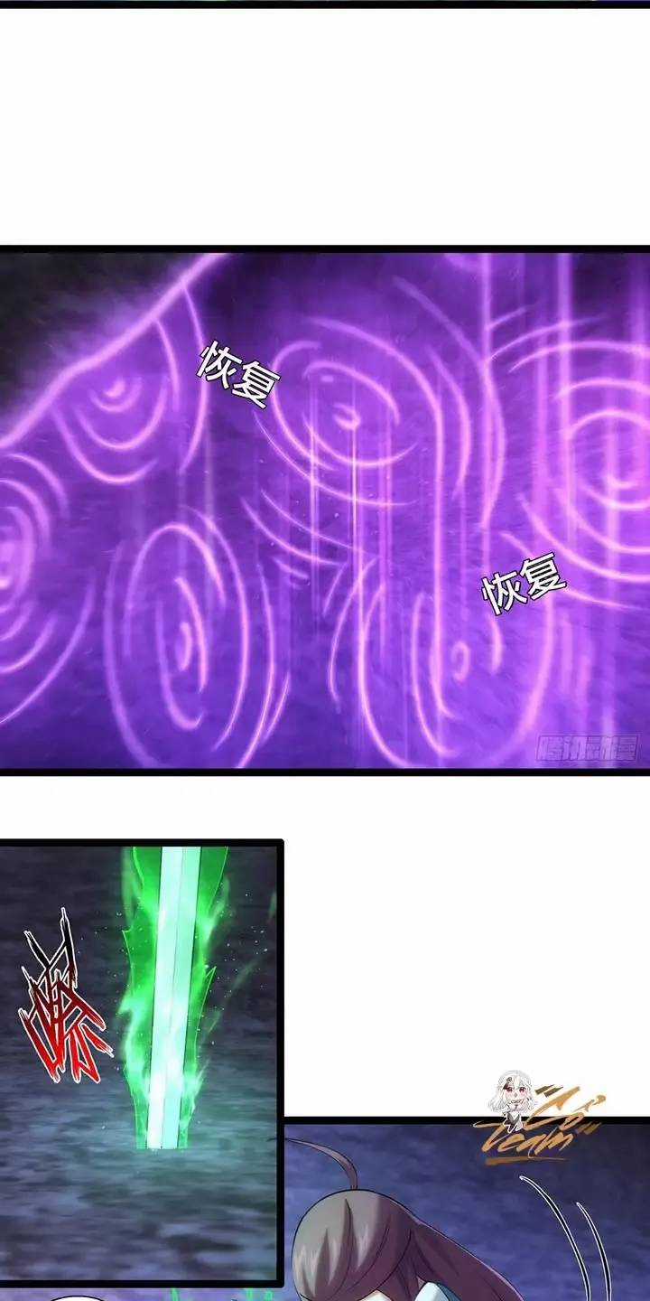 Ta Đoạt Xá Người Chơi Hệ Thống Chương 63 trang 3