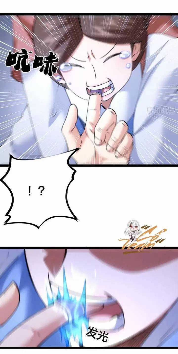 Ta Đoạt Xá Người Chơi Hệ Thống Chương 74 trang 21