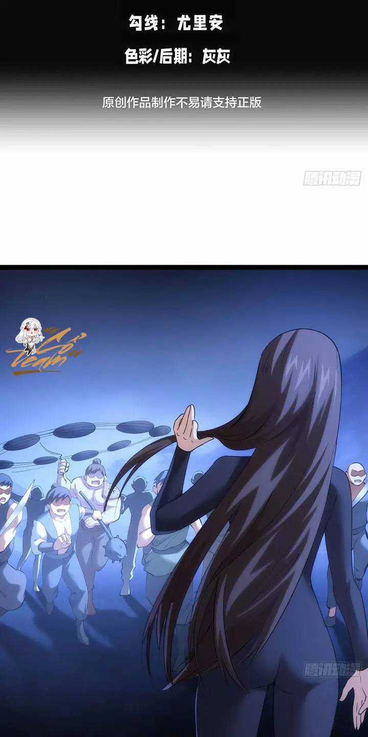 Ta Đoạt Xá Người Chơi Hệ Thống Chương 75 trang 2