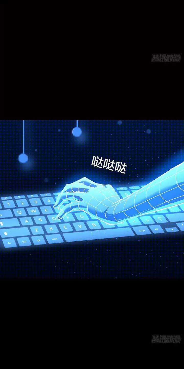 Ta Đoạt Xá Người Chơi Hệ Thống Chương 76 trang 26