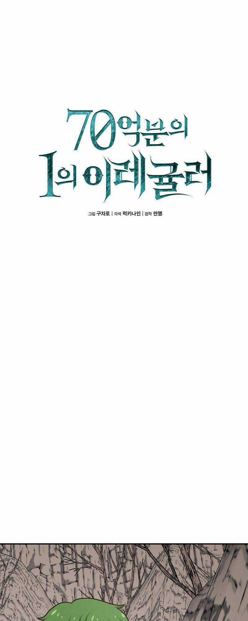 Ta Độc Nhất Giữa 7 Tỷ Người Chapter 10 trang 17