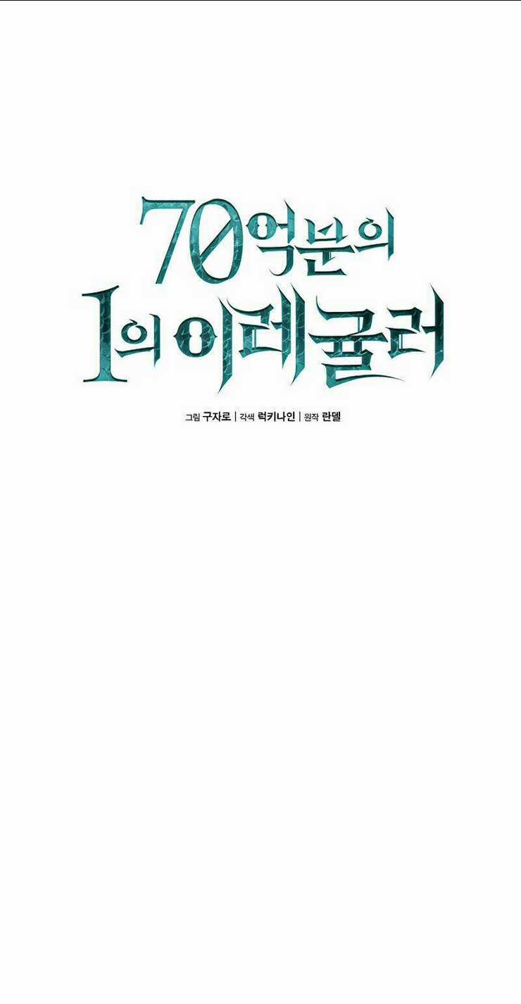 Ta Độc Nhất Giữa 7 Tỷ Người Chapter 6 trang 14