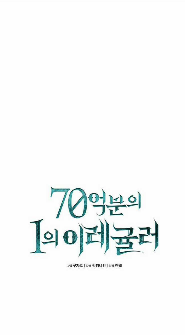 Ta Độc Nhất Giữa 7 Tỷ Người Chapter 7 trang 11