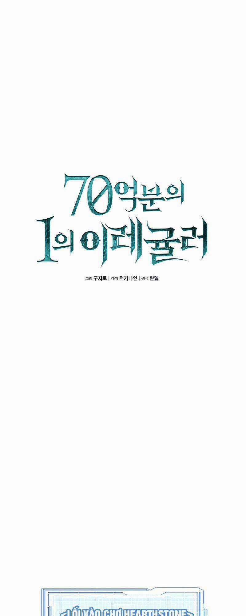 Ta Độc Nhất Giữa 7 Tỷ Người Chapter 8 trang 17