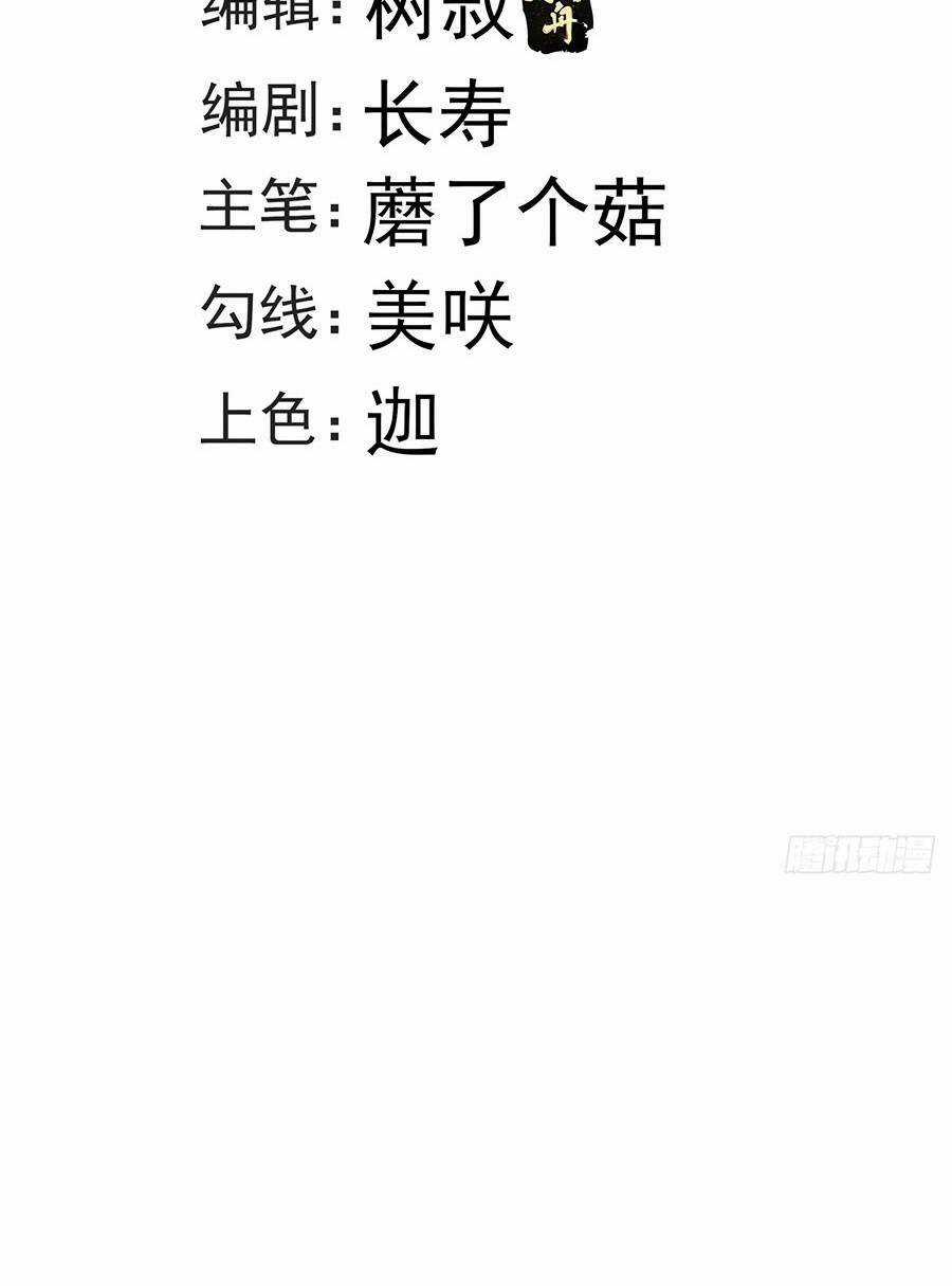 Ta Dựa Vào Cà Khịa Để Trở Thành Đại Lão Thể Tu Chapter 16 trang 2