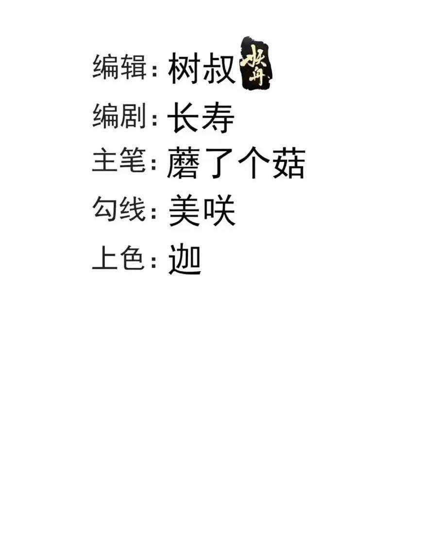 Ta Dựa Vào Cà Khịa Để Trở Thành Đại Lão Thể Tu Chapter 20 trang 2