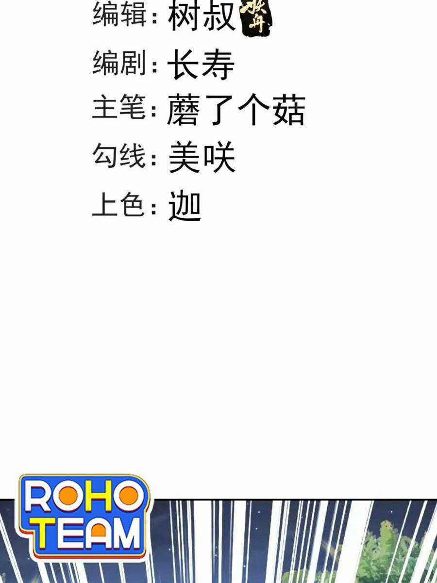 Ta Dựa Vào Cà Khịa Để Trở Thành Đại Lão Thể Tu Chapter 21 trang 2