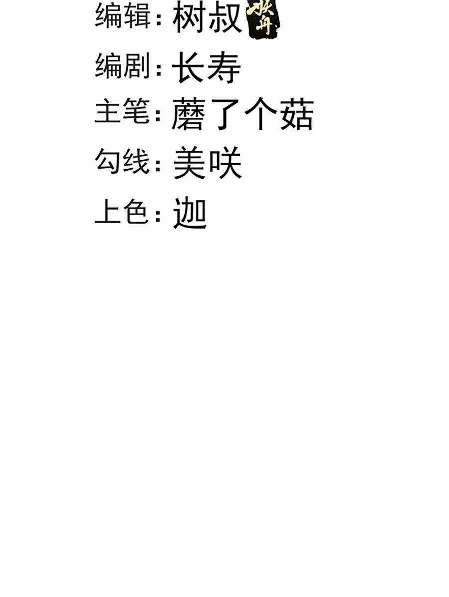 Ta Dựa Vào Cà Khịa Để Trở Thành Đại Lão Thể Tu Chapter 25 trang 2