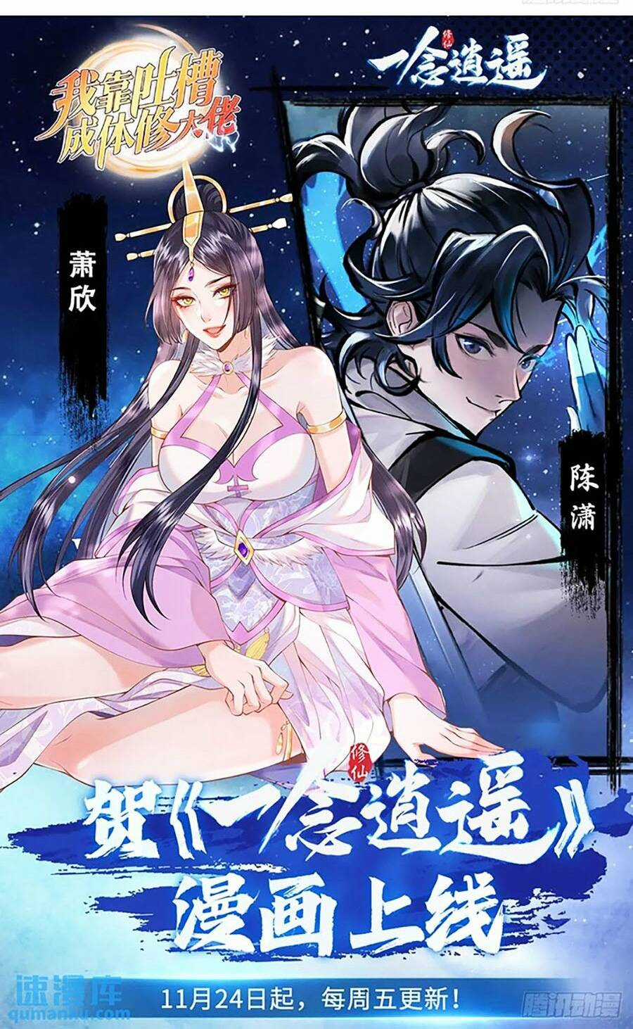 Ta Dựa Vào Cà Khịa Để Trở Thành Đại Lão Thể Tu Chapter 35 trang 39