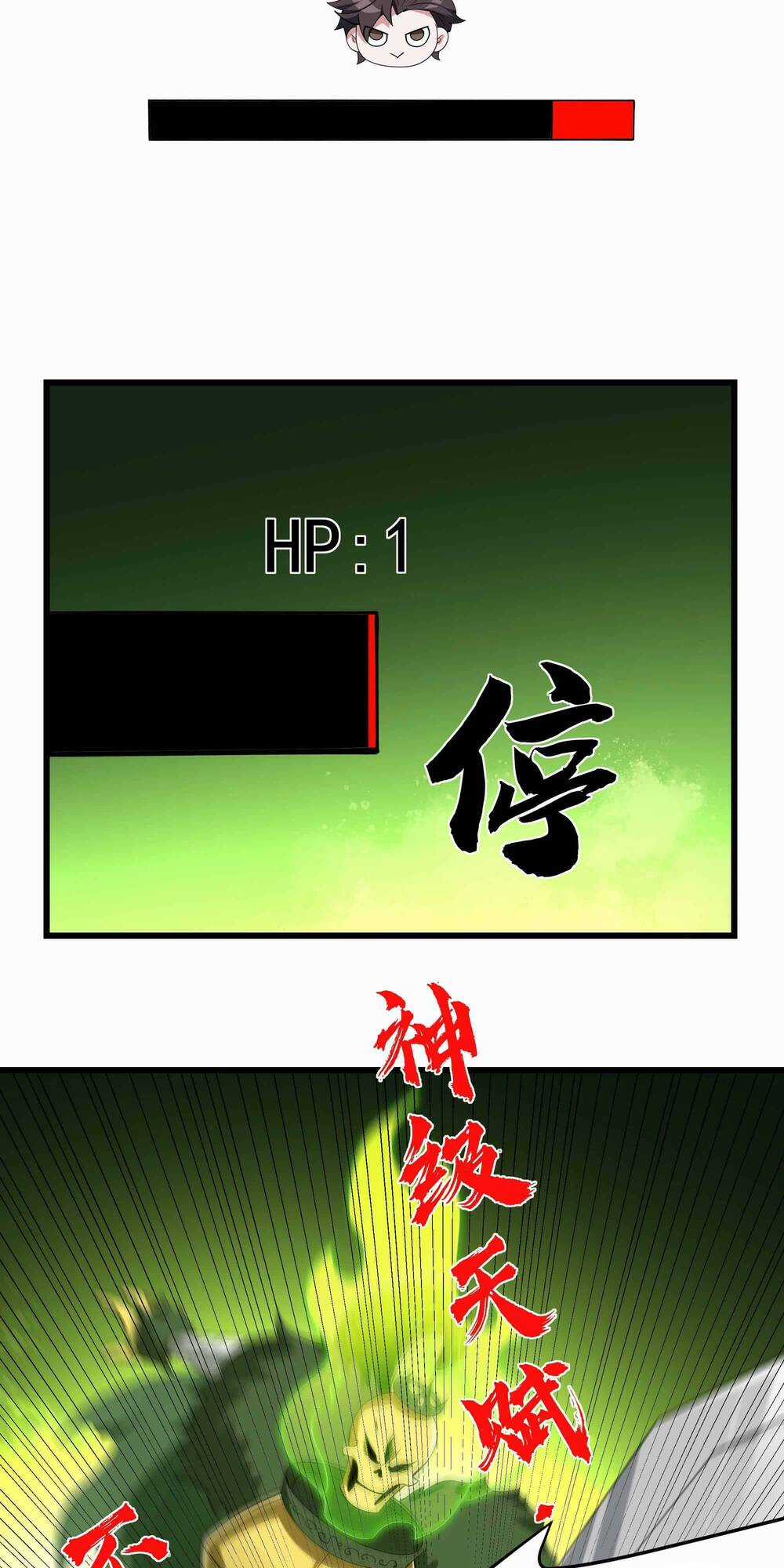 Ta Dựa Vào Hack Để Săn Các Vị Thần Chapter 18 trang 4