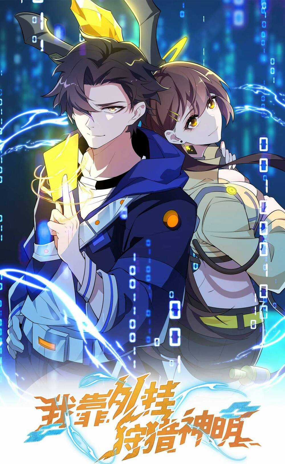 Ta Dựa Vào Hack Để Săn Các Vị Thần Chapter 9 trang 0