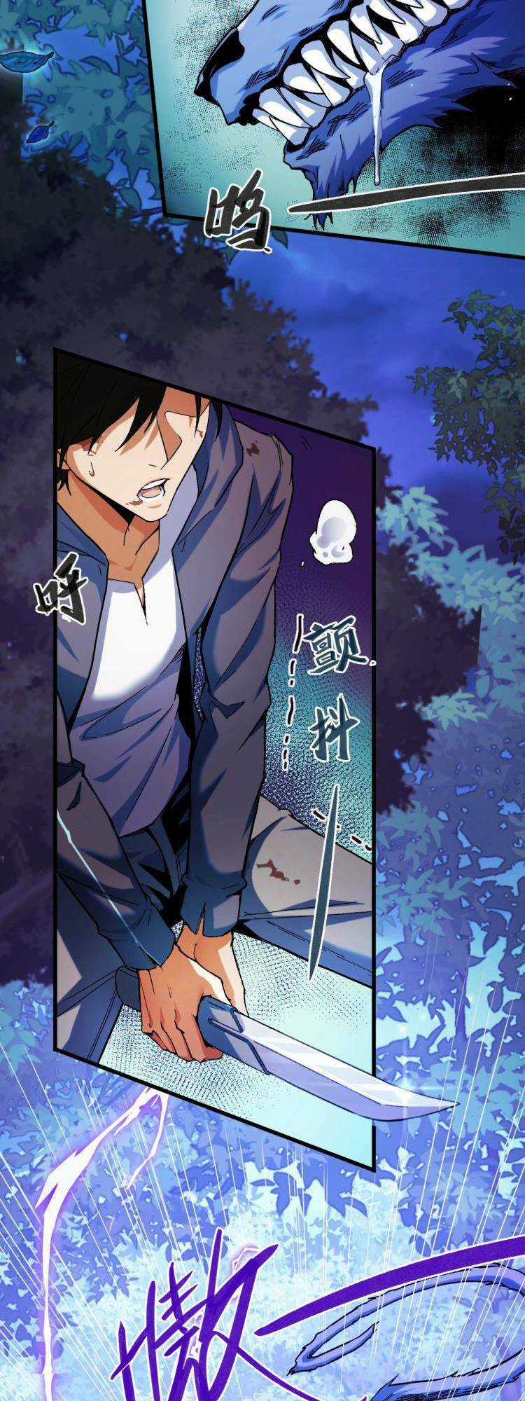 Ta Dựa Vào Thu Thập Vạn Vật Để Thăng Cấp Chapter 1 trang 2