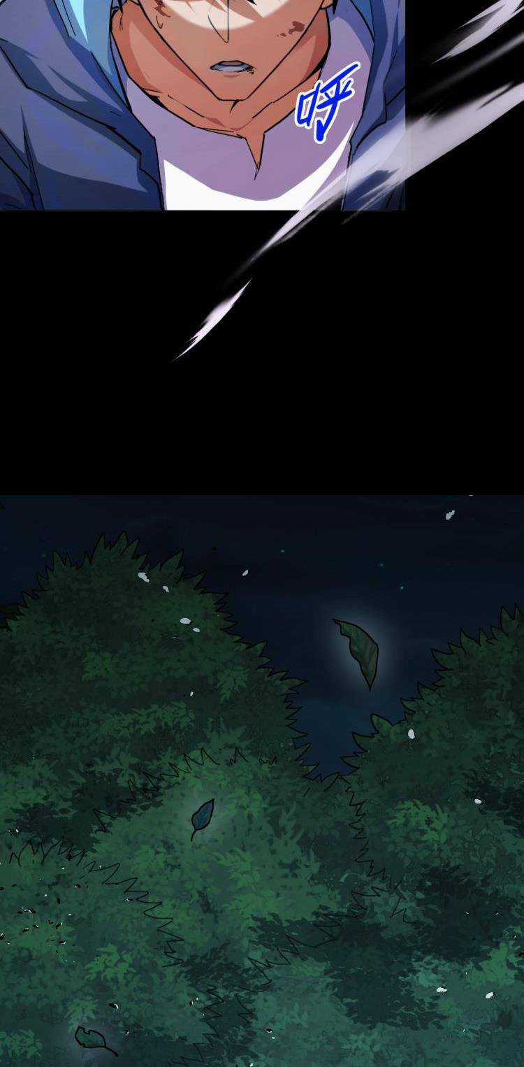 Ta Dựa Vào Thu Thập Vạn Vật Để Thăng Cấp Chapter 1 trang 22