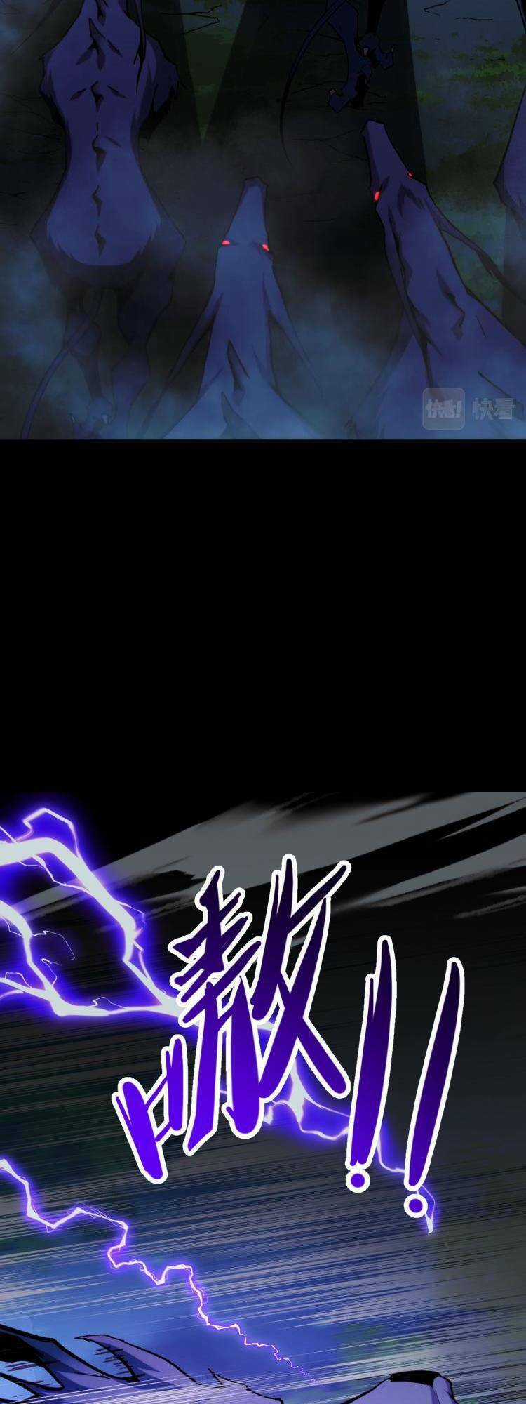 Ta Dựa Vào Thu Thập Vạn Vật Để Thăng Cấp Chapter 1 trang 55