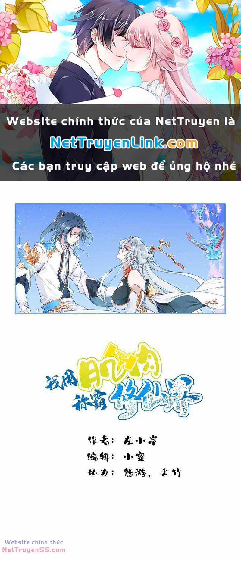 Ta Dùng Cơ Bắp Xưng Bá Tu Tiên Giới Chapter 27 trang 0