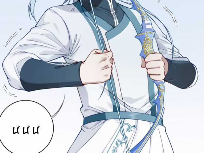 Ta Dùng Cơ Bắp Xưng Bá Tu Tiên Giới Chapter 33 trang 21