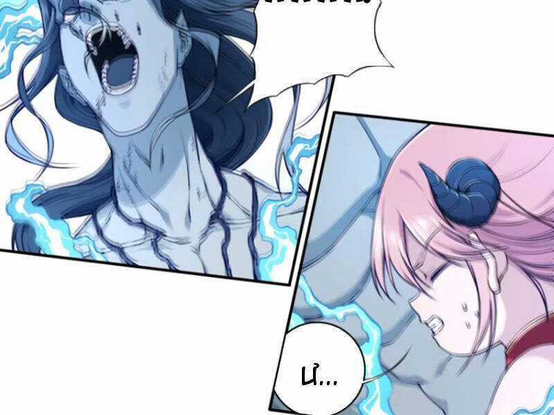 Ta Dùng Cơ Bắp Xưng Bá Tu Tiên Giới Chapter 66 trang 10