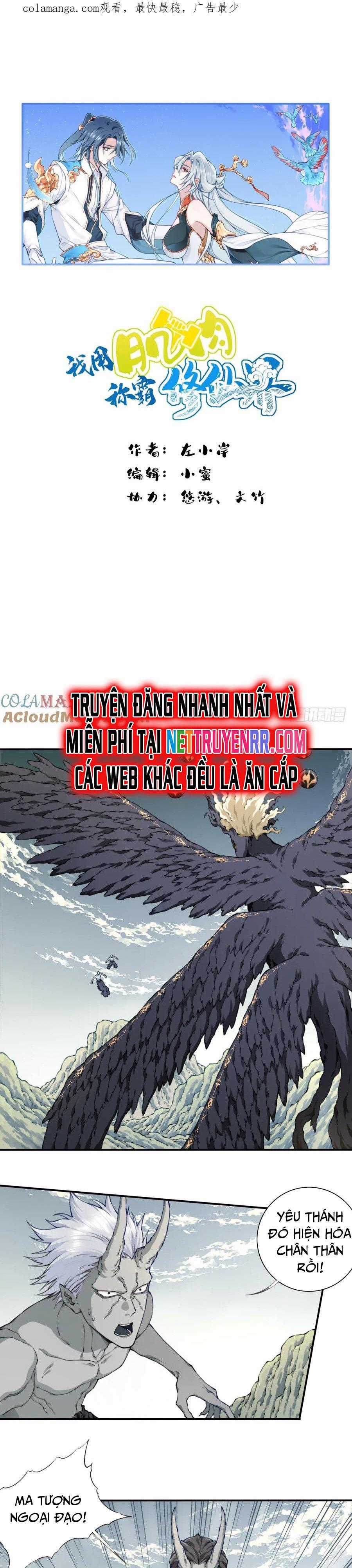Ta Dùng Cơ Bắp Xưng Bá Tu Tiên Giới Chapter 82 trang 1