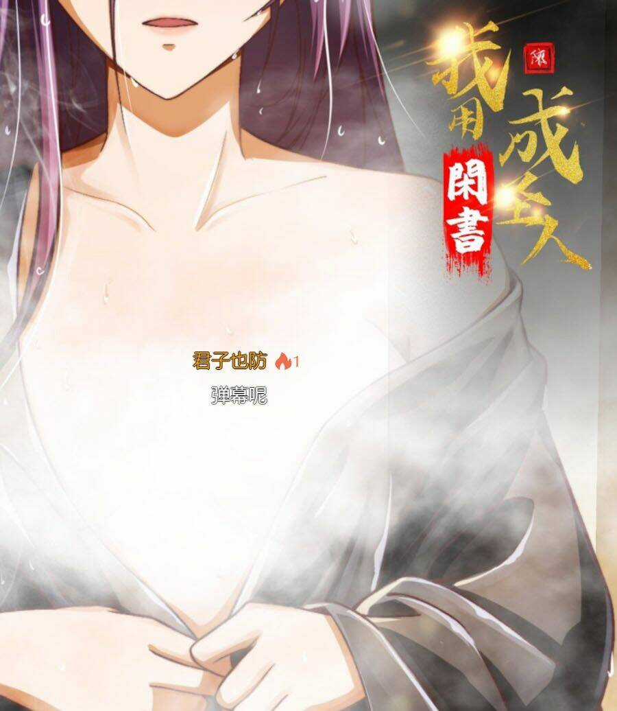 Ta Dùng Sách Giải Trí Thành Thánh Nhân Chapter 30 trang 0