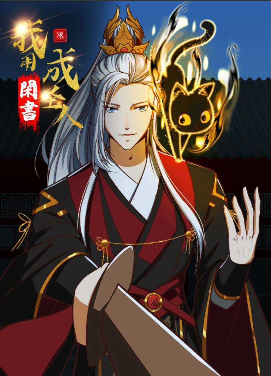 Ta Dùng Sách Giải Trí Thành Thánh Nhân Chapter 31 trang 0