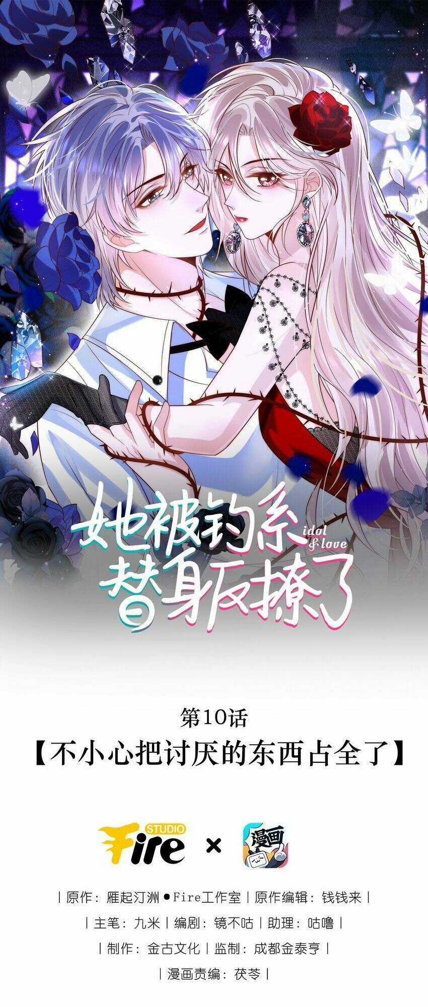 Ta Được Thế Thân Tỏ Tình Chapter 10 trang 2