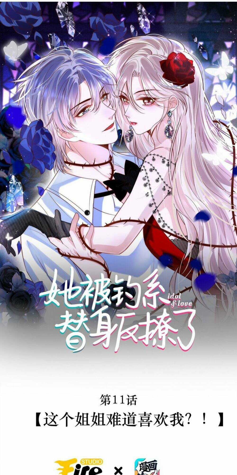 Ta Được Thế Thân Tỏ Tình Chapter 11 trang 2