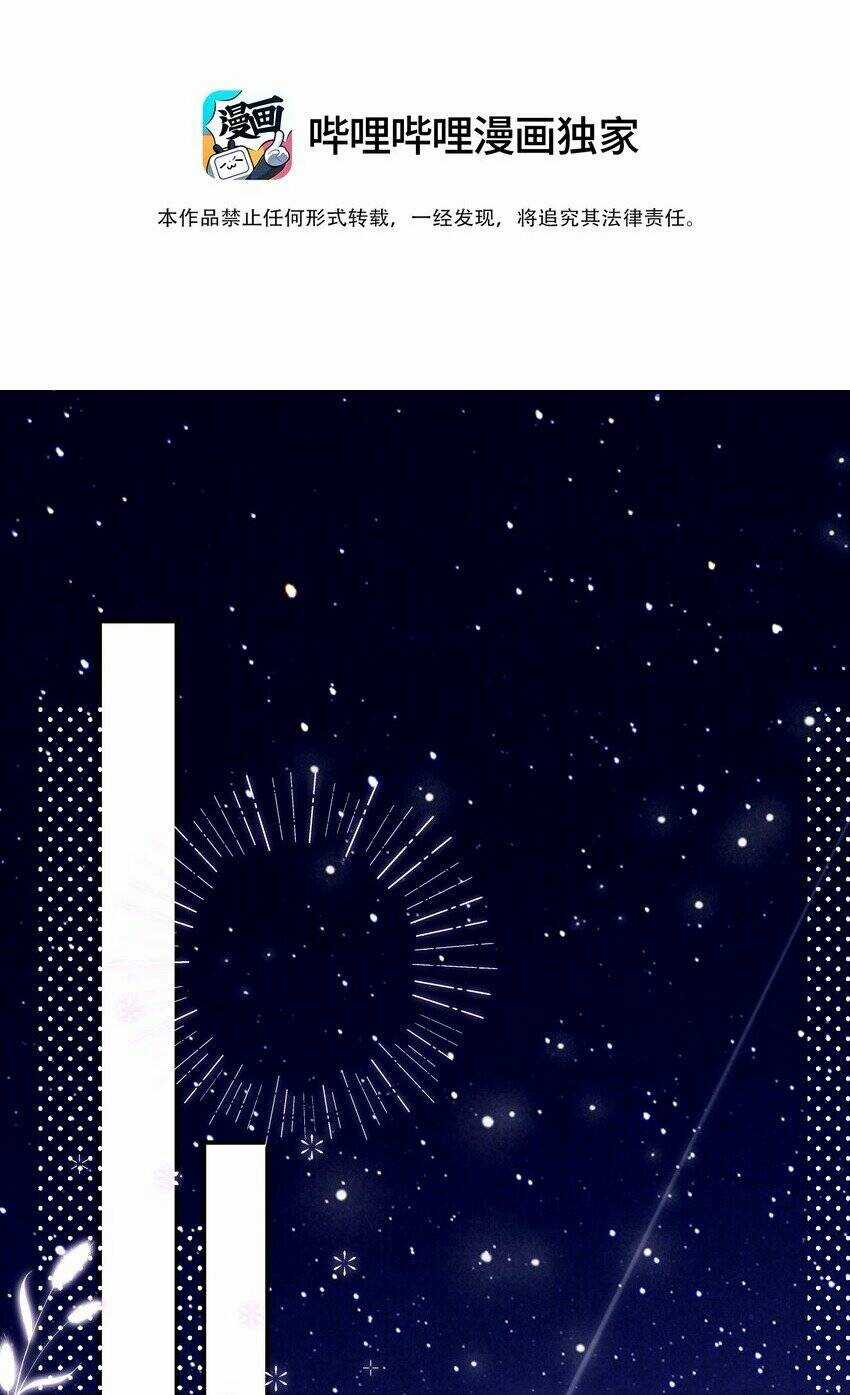 Ta Được Thế Thân Tỏ Tình Chapter 14 trang 3