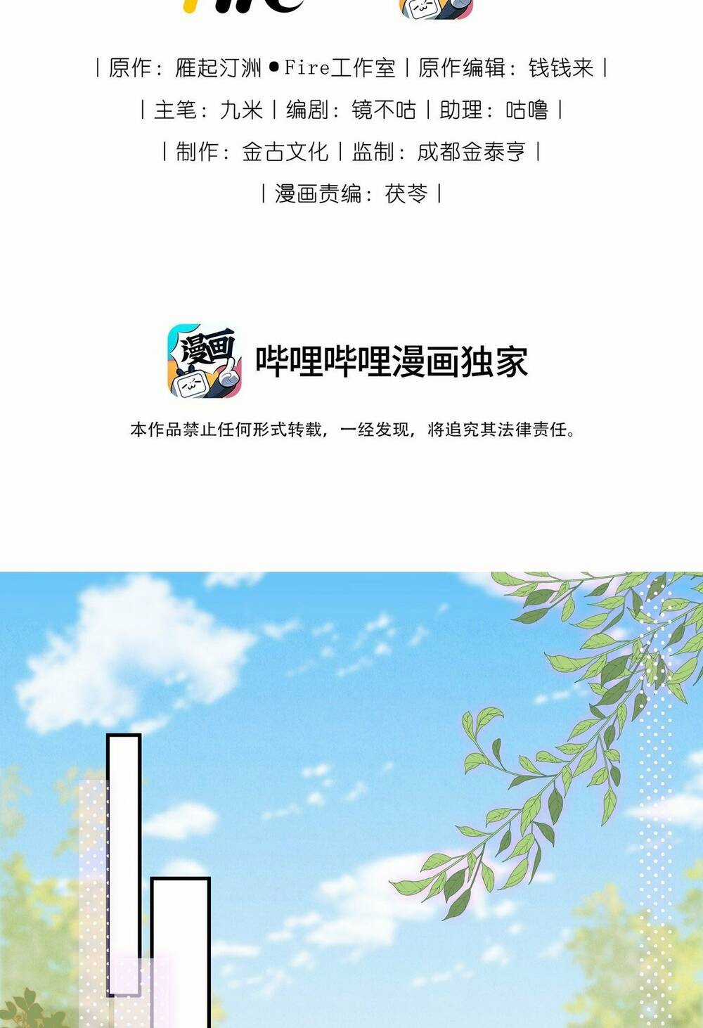 Ta Được Thế Thân Tỏ Tình Chapter 17 trang 3