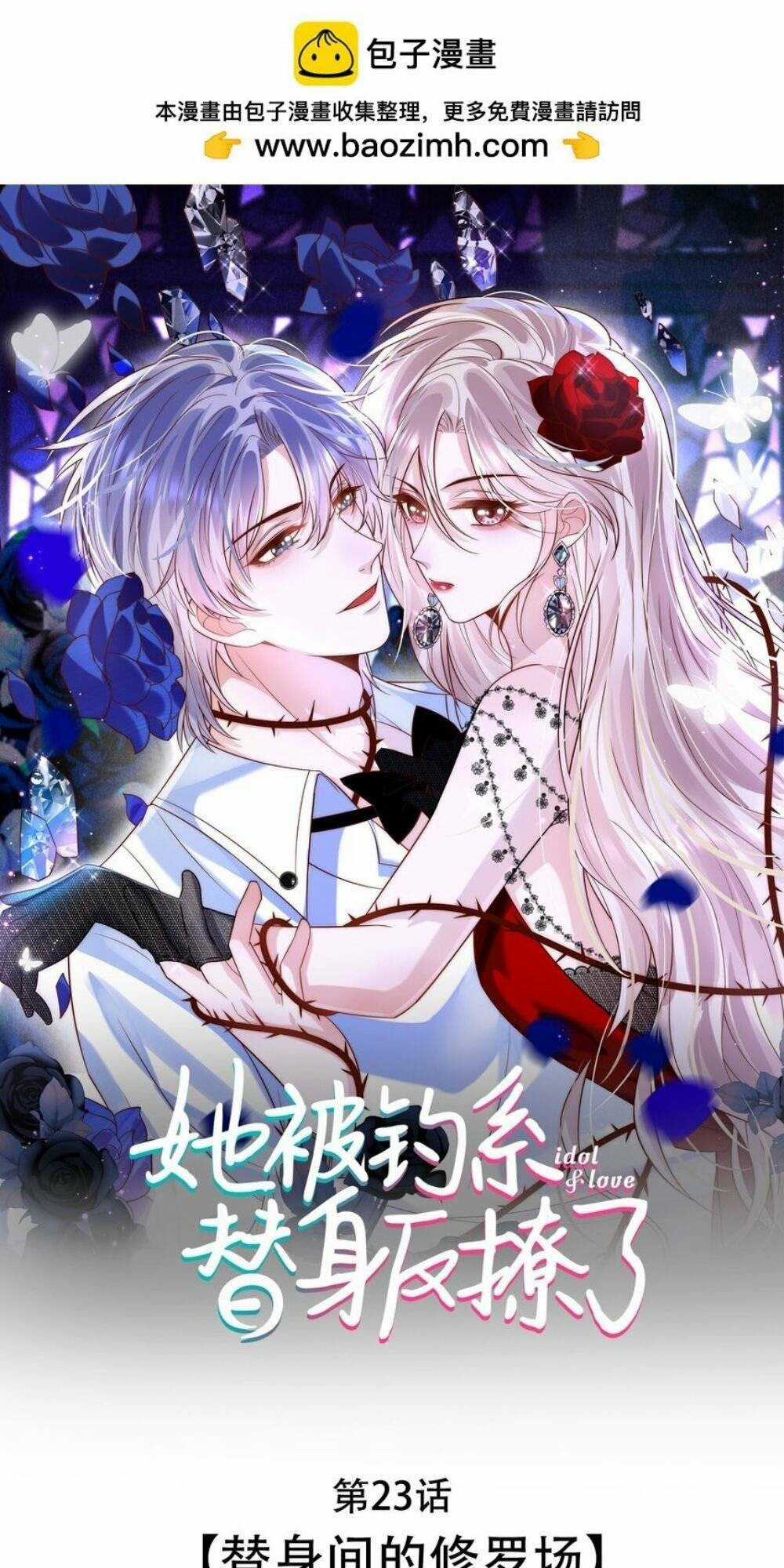 Ta Được Thế Thân Tỏ Tình Chapter 23 trang 3