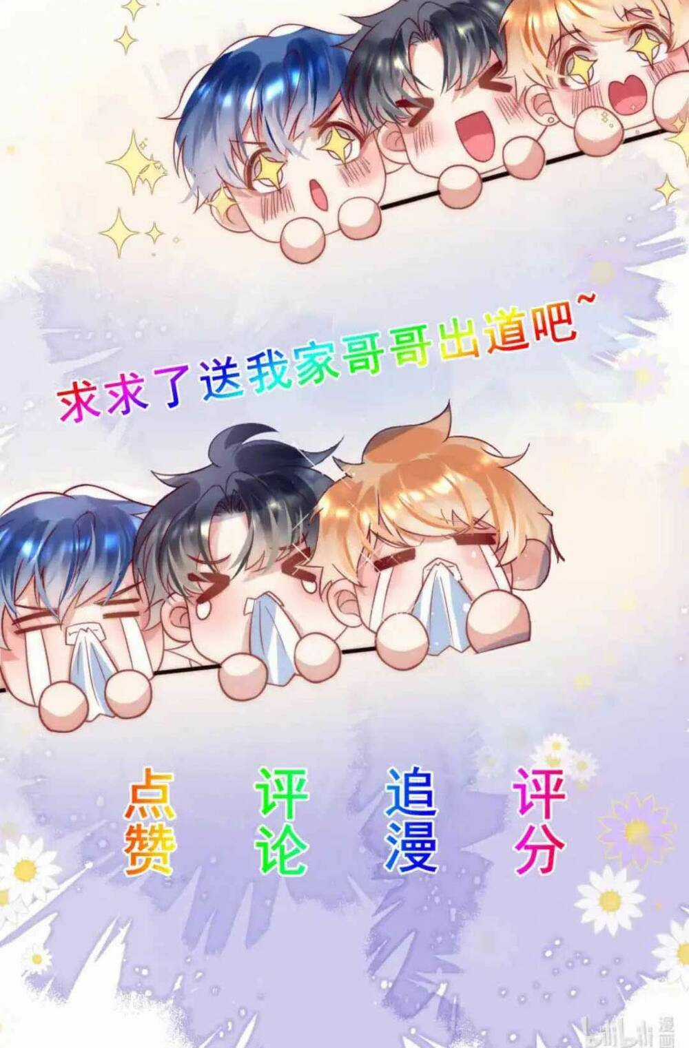 Ta Được Thế Thân Tỏ Tình Chapter 3 trang 53