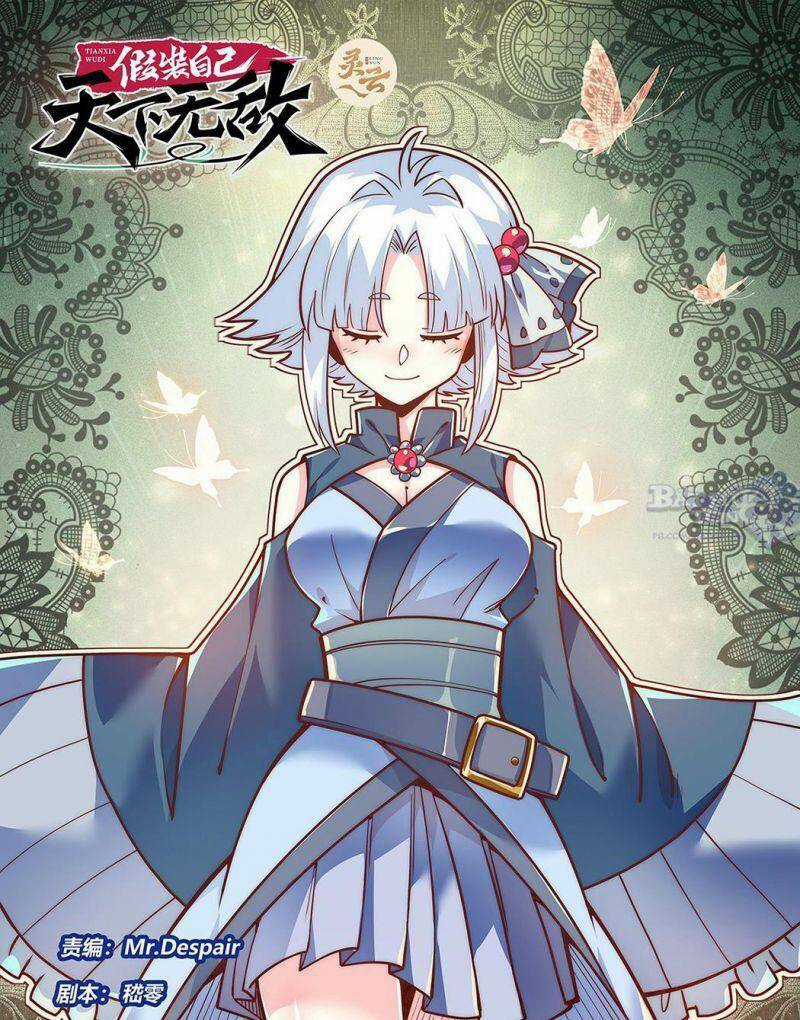 Ta Giả Bộ Là Vô Địch Thiên Hạ Chapter 7 trang 1