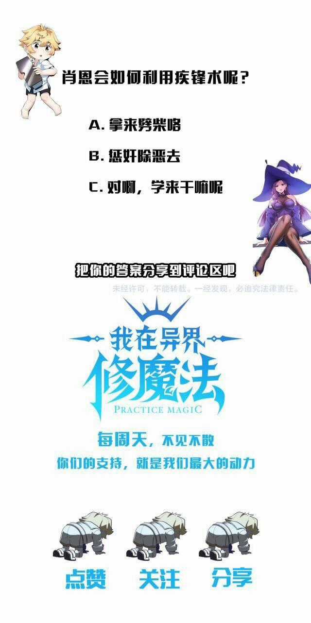 TA HỌC MA PHÁP TẠI DỊ GIỚI Chapter 16 trang 17