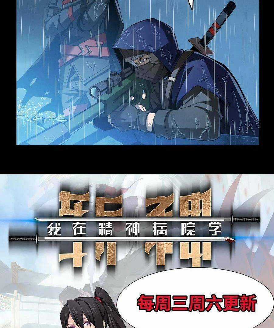 Ta Học Trảm Thần Trong Bệnh Viện Tâm Thần Chương 12 trang 19