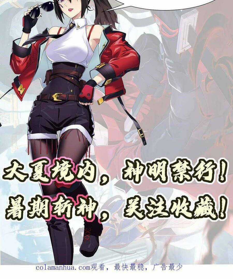 Ta Học Trảm Thần Trong Bệnh Viện Tâm Thần Chương 12 trang 20