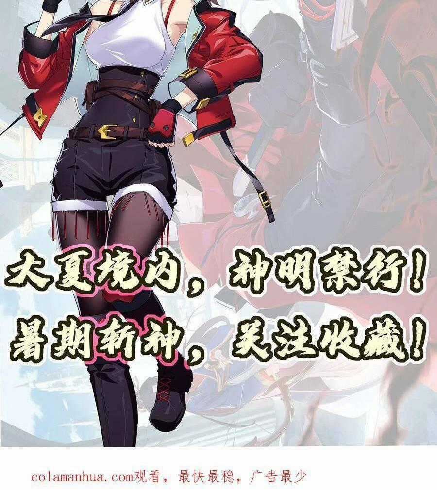 Ta Học Trảm Thần Trong Bệnh Viện Tâm Thần Chương 14 trang 21