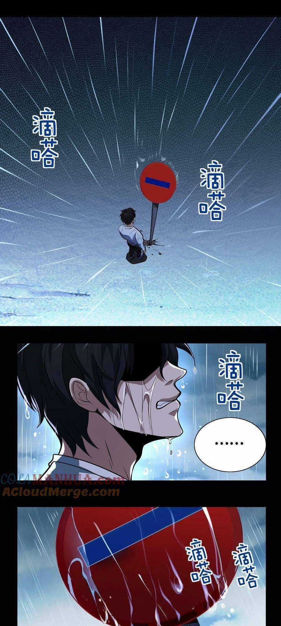 Ta Học Trảm Thần Trong Bệnh Viện Tâm Thần Chương 15 trang 12