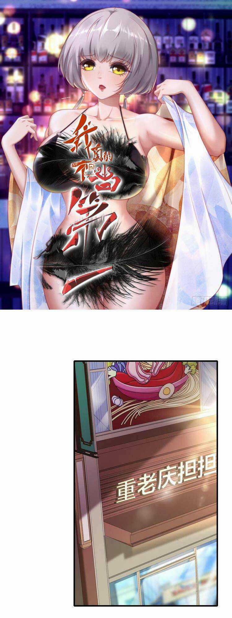 Ta Không Muốn Làm Đệ Nhất Chapter 48 trang 0